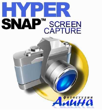 HyperSnap 7.20