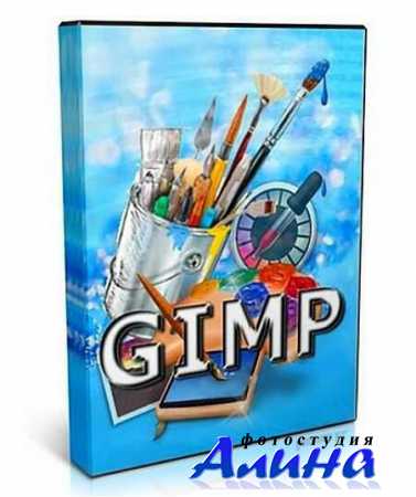 Прекрасный редактор изображений Gimp 2.8.2