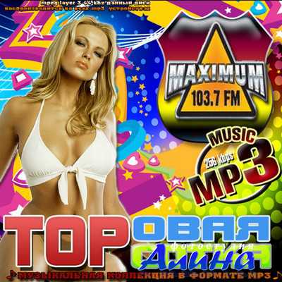 TOPовая сотка 50/50 (2011)