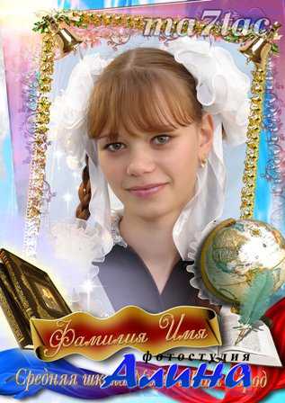 Виньетка школьная – Выпускной