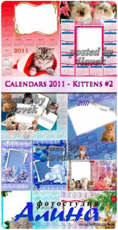 Календари 2011 - Котята #2