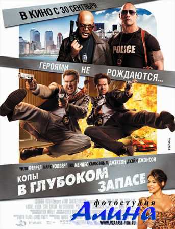 Копы в глубоком запасе / The Other Guys [EXTENDED] (2010/HDRip/2100Mb)