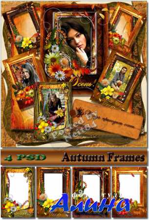 Frames for Photoshop When it comes to autumn