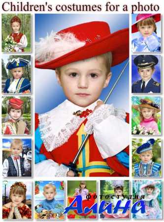 Детские костюмы для фотомонтажа