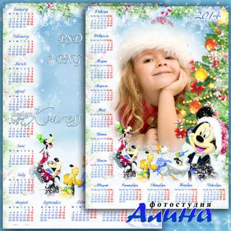 Зимний календарь с фоторамкой на 2014 год